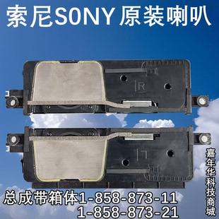 原装 873 858 索尼KDL46一55W950A电视机65W850A扬声器喇叭1