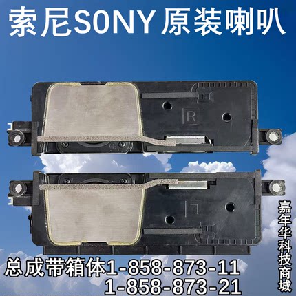 原装索尼KDL46一55W950A电视机65W850A扬声器喇叭1-858-873-11/21