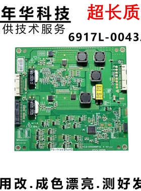 长虹LED55860I康佳55R7000PD恒流板KLS-E550RNP16 A 6917L-0043A