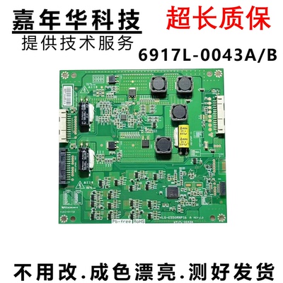 长虹LED55860I康佳55R7000PD恒流板KLS-E550RNP16 A 6917L-0043A