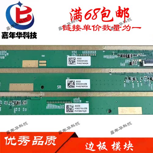 边板  K0021HVZB K0043HVZA K0023HVZB一套3条 EK77510S085A 模块