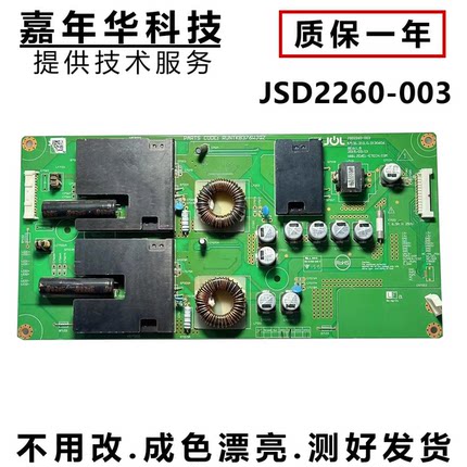 夏普原装LCD-65UR30A电视恒流板RUNTKB376WJQZ JSD2260-003