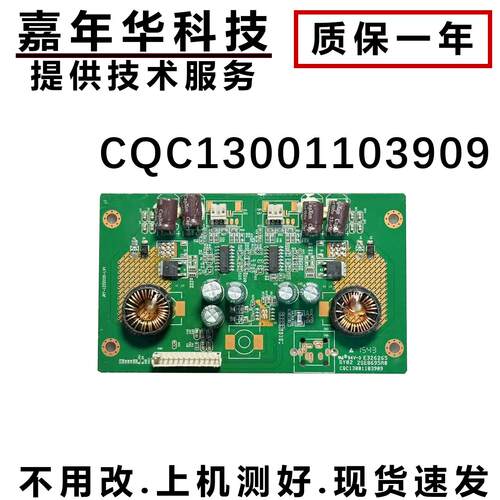原装恒流板CQC13001103909 JRY-LED2X20-LV1 现货测好发货44