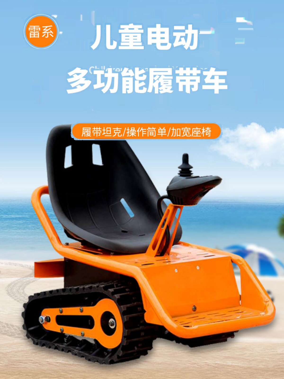 크롤러 ATV 어린이 전기 자동차 카트 4륜 소형 탱크 엔터테인먼트 오프로드 스캔 코드 공유 인터넷 연예인 자동차