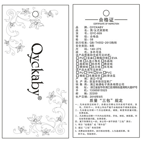 Pantoufles enfants en coton QYCKABY - Ref 1024325 Image 5