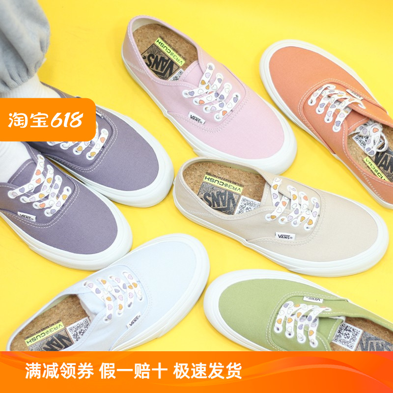 Sunny现货 VANS环保Authentic VR3低帮板鞋VN0A4BX5CCL/BGW/CE6-封面