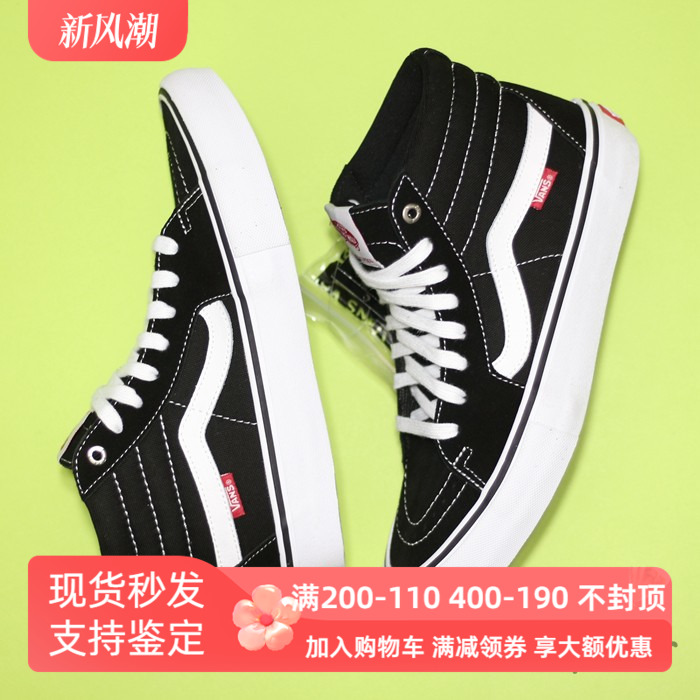 VANSsunny现货pro专业滑板鞋