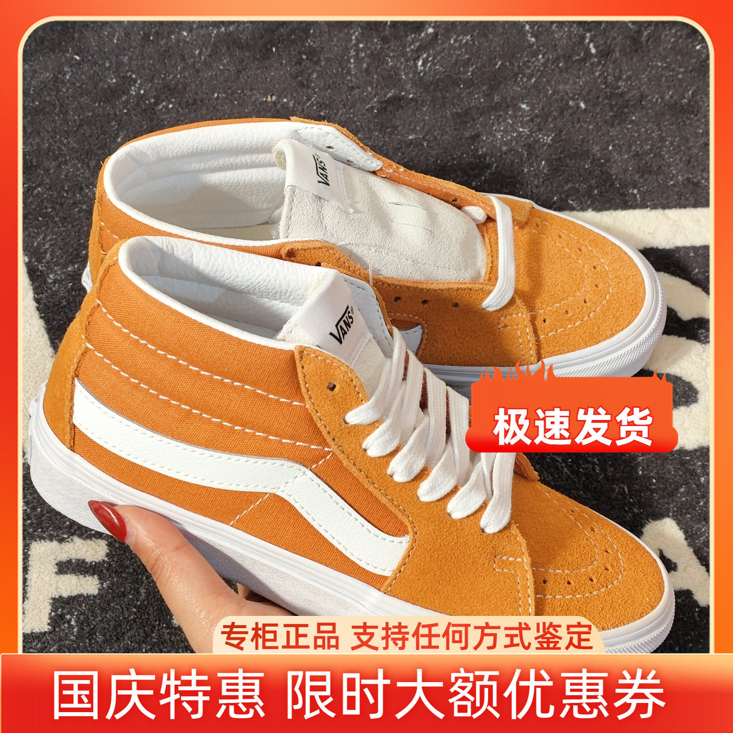 Vans范斯 Sk8-Mid橘色中帮帆布鞋 男女休闲滑板鞋 VN0A3WM360C