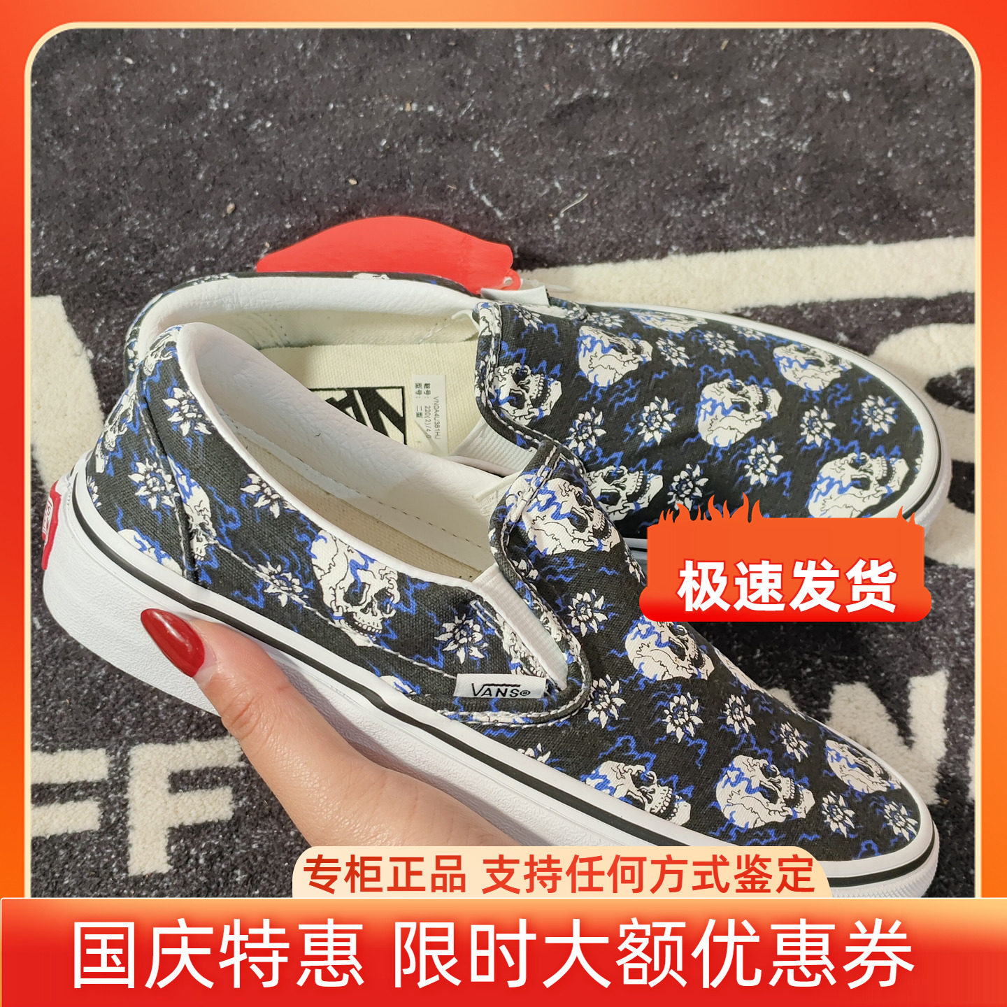 Vans范斯Slip-On骷髅印花一脚蹬男女低帮休闲帆布鞋VN0A4U381HJ
