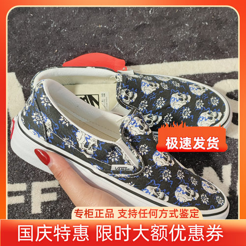 Vans范斯Slip-On骷髅印花一脚蹬男女低帮休闲帆布鞋VN0A4U381HJ