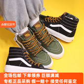 HI男女休闲板鞋 Sunny现货 VANS高帮帆布黑色军绿SK8 VN0A7Q62BLK