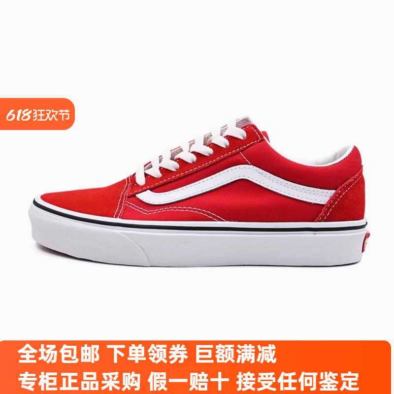Sunny现货 VANS情侣款Old Skool低帮休闲鞋红色板鞋VN0A4BV5JV6
