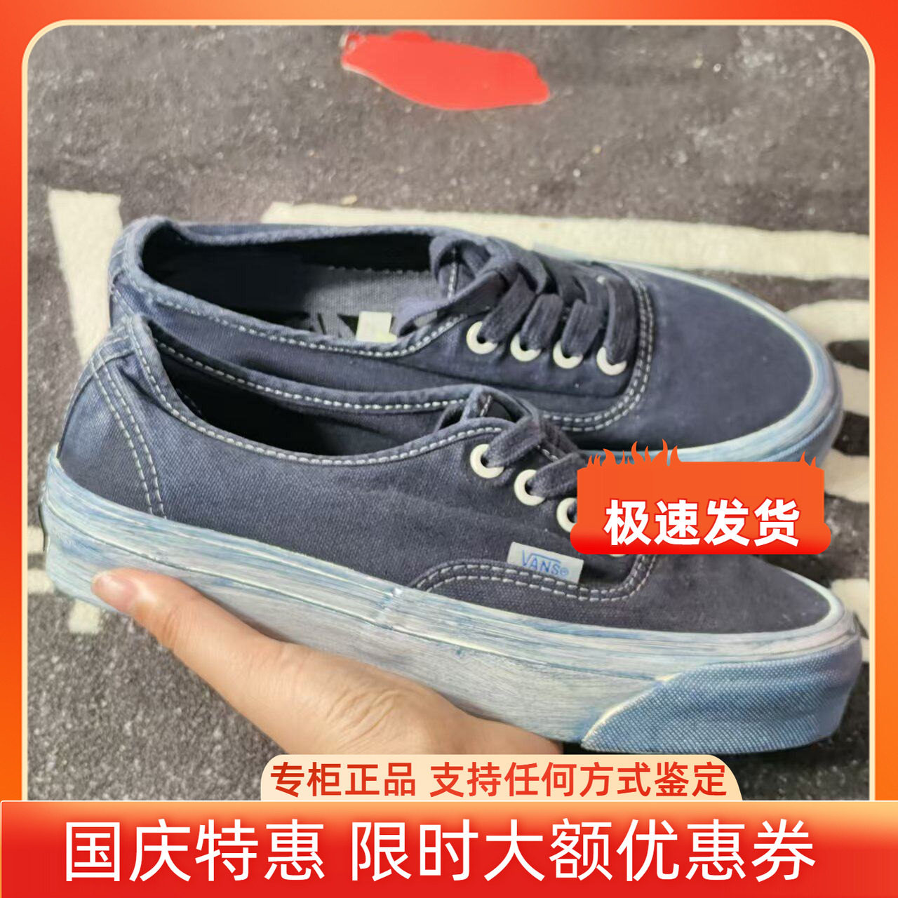 Vans Authentic浸染做旧深蓝厚底休闲板鞋 VN000CQALKZ