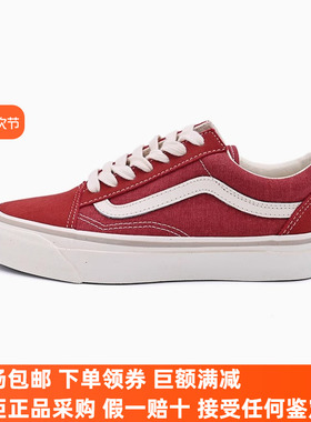 Sunny现货 VANS酒红新款Old Skool男女低帮休闲板鞋VN000CY2DKR
