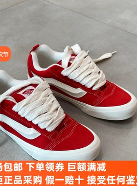 Sunny现货 VANS KNU SKOOL低帮男女板鞋面包鞋VN000D75BOP/D6ZO3N