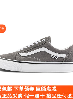 Sunny现货 VANS灰色SKATE OLD SKOOL低帮专业滑板鞋VN0A5FCB1N6