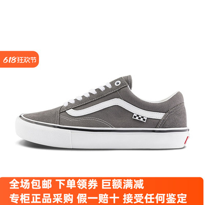 Sunny现货 VANS灰色SKATE OLD SKOOL低帮专业滑板鞋VN0A5FCB1N6