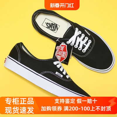 现货VANS经典低帮板鞋