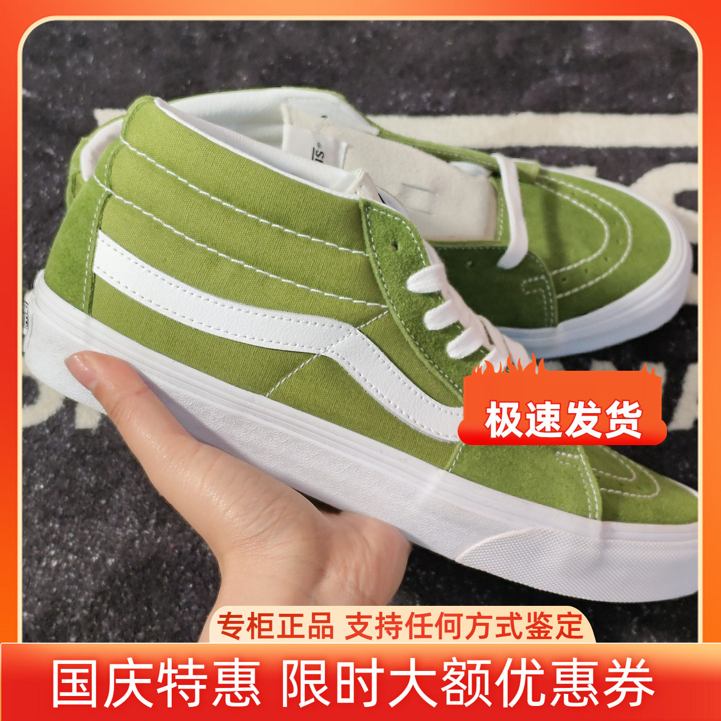 VANS范斯SK8-MID牛油果绿中帮帆布鞋 VN0A3WM3609