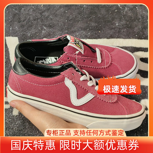 Vans范斯Sport 73玫红低帮翻毛休闲板鞋VN0A4BU6TYO