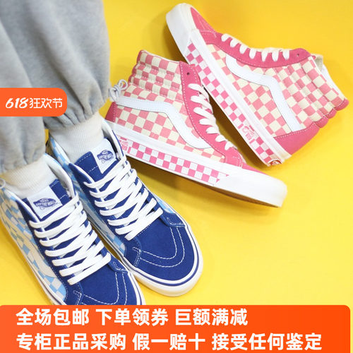 VANS蓝色高帮SK8棋盘格板鞋