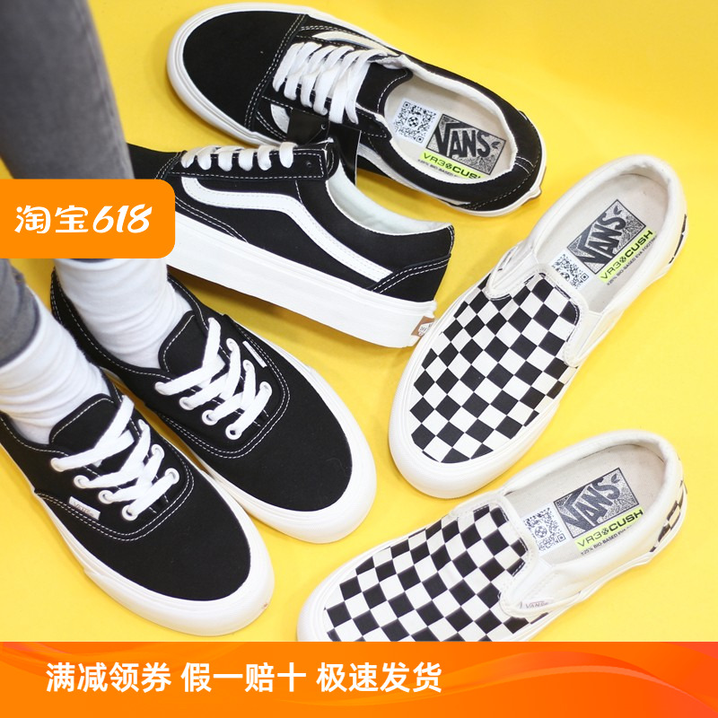 VANS经典款高帮低帮板鞋