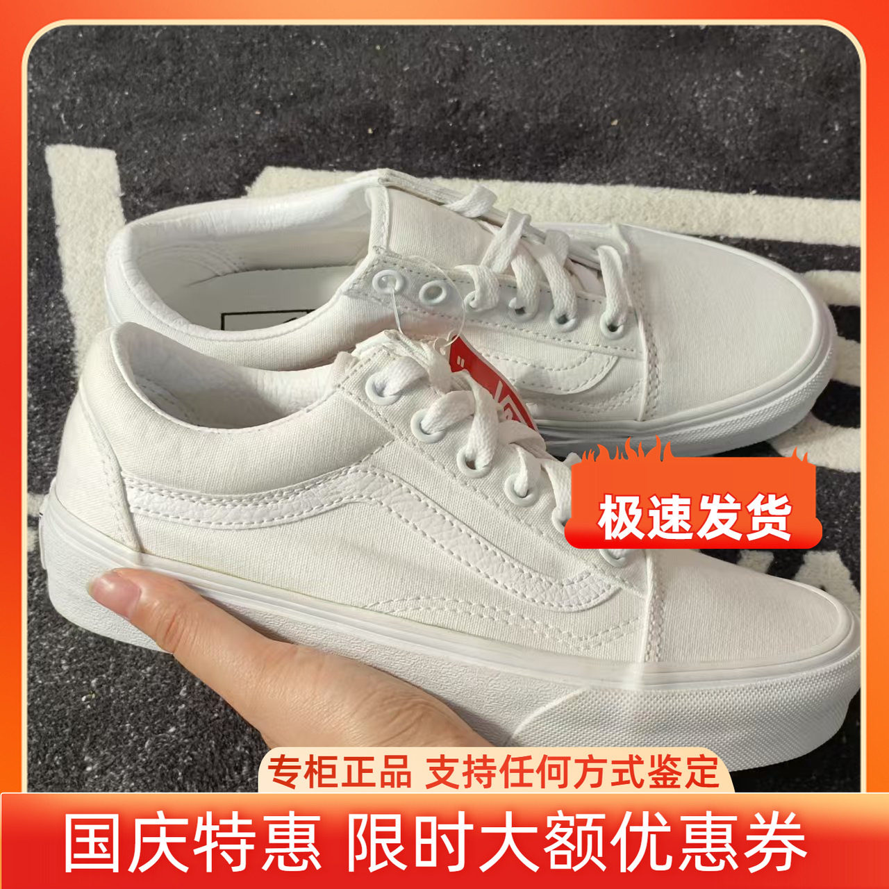 断码特价Vans Old Skool全白荔枝纹皮质低帮小白鞋VN000D3HW00
