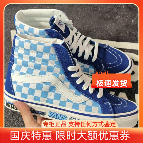 断码特价Vans SK8-Hi蓝白棋盘格印花高帮帆布鞋VN0A5KRIA5I