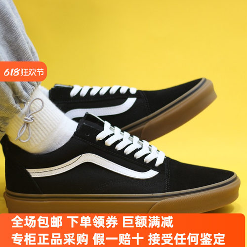 vans现货经典黑生胶翻毛低帮板鞋