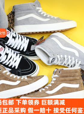 Sunny现货 VANS SK8 Hi MTE-2棕色灰色冬季加绒保暖鞋VN0A5HZY6I6