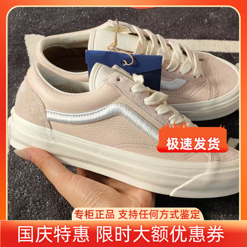 Vans Old Skool浅粉麂皮银条纹低帮温柔少女休闲板鞋VN000CR3YWC