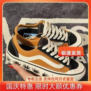 Vans范斯Style 36 SF枫叶印花低帮休闲板鞋 货号VN0A3MVL25T