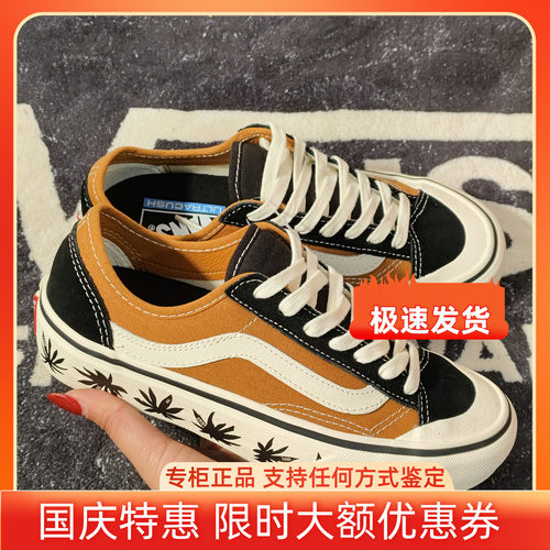 Vans范斯Style 36 SF枫叶印花低帮休闲板鞋 货号VN0A3MVL25T