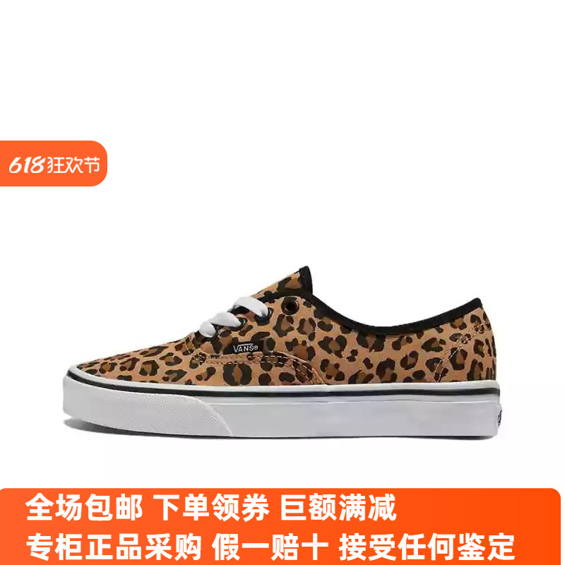 Sunny现货 VANS秋季AUTHENTIC豹纹印花低帮帆布板鞋VN0A2Z3ZCJI