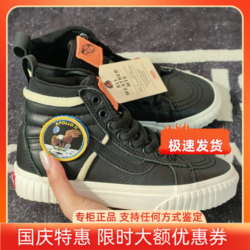 Vans Sk8-Hi MTE阿波罗联名高帮休闲板鞋VN0A3DQ5UQ3