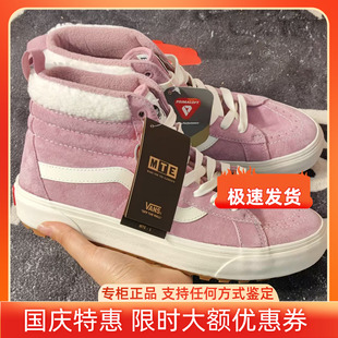 Vans Sk8-Hi MTE粉色羊羔毛加绒高帮保暖女鞋休闲板鞋VN0A5HZYBD5