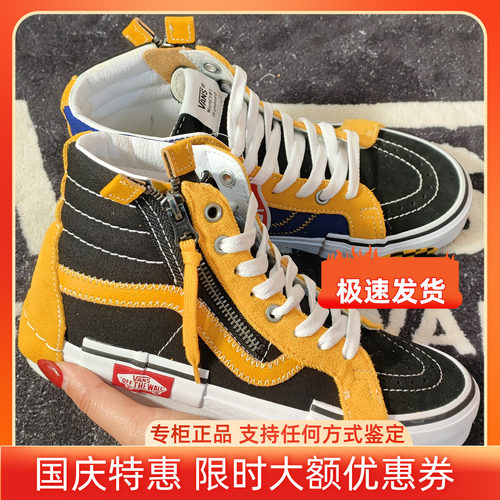 VANS范斯SK8-HI CAP解构黑黄蓝高帮板鞋男女款 VN0A3WM15FG