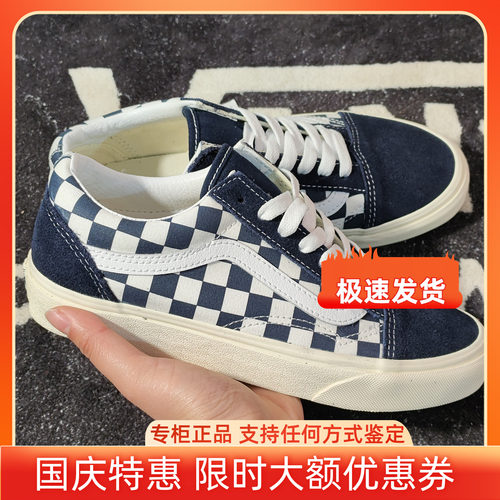 Vans Old Skool藏蓝棋盘格低帮休闲板鞋 VN0A5JMI4M0