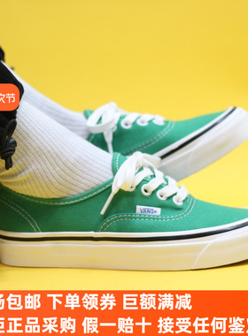 Sunny现货 VANS新款Authentic 44 DX安纳海姆绿色板鞋VN0A38ENVKZ