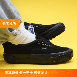 VANS Authentic VN0005U4BLK Sunny现货 Lug DX高端帆布黑板鞋