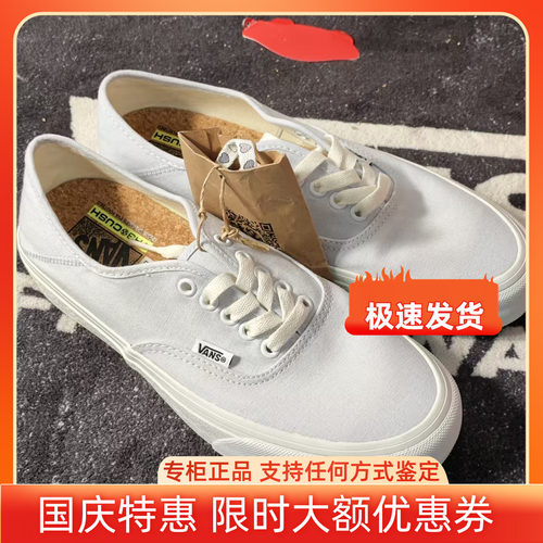 Vans Authentic浅白软木鞋垫低帮帆布鞋米白情侣板鞋VN0A4BX5BGW