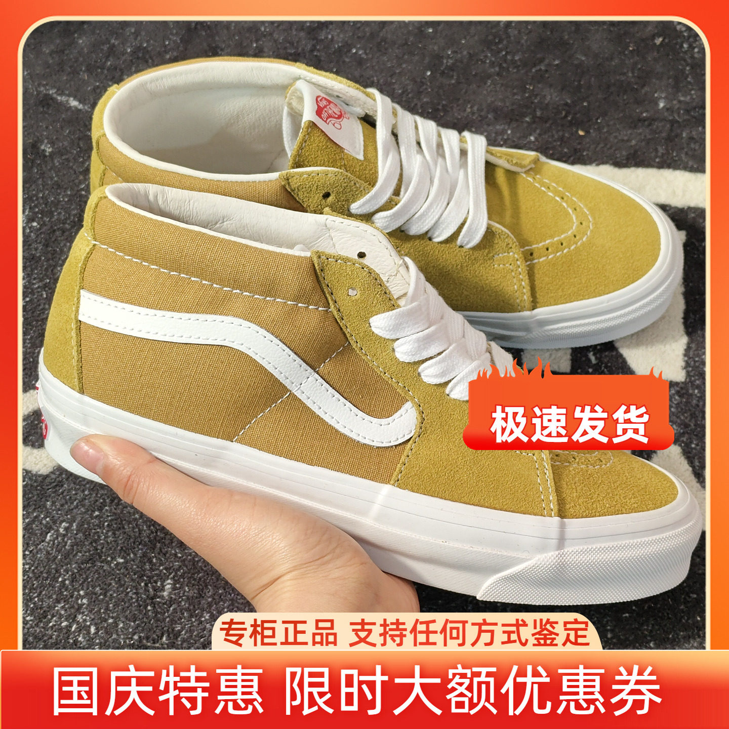 Vans范斯SK8-Mid姜黄色中帮帆布休闲板鞋VN0A4BVCN2X