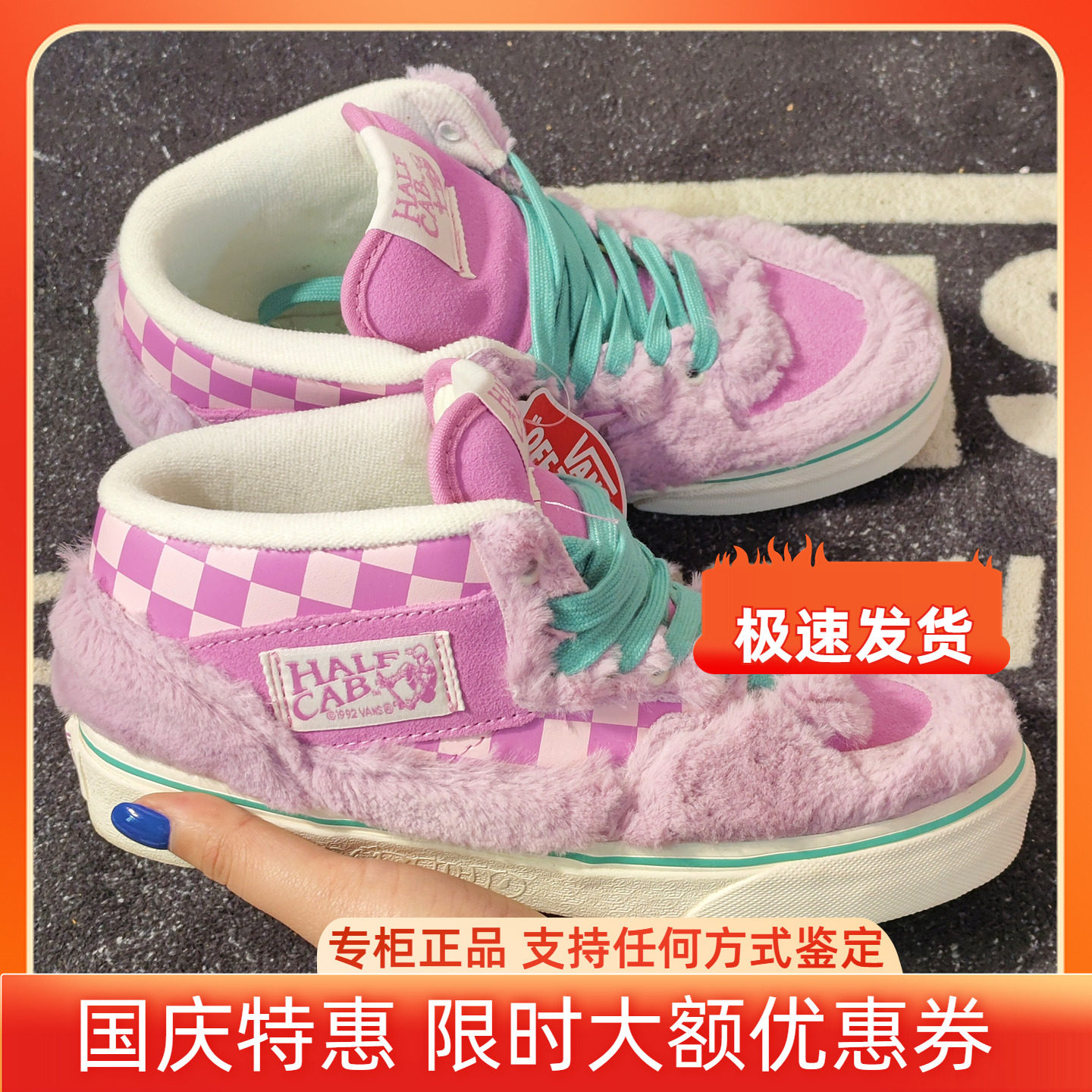 Vans Half Cab芭比粉毛绒棋盘格中帮休闲板鞋 VN000UC8BO9