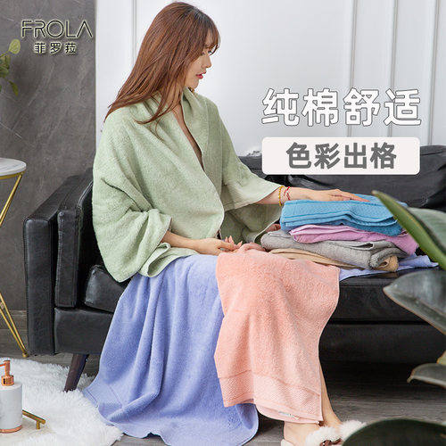 菲罗菈纯色纯棉男女加大加厚浴巾