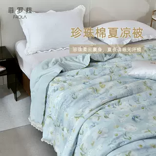Frola/菲罗菈深睡夏凉被夏季可机洗空调被子被芯夏被免被套薄被