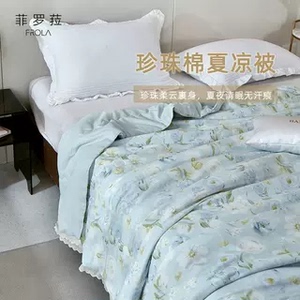 菲罗菈夏凉被空调被可机洗