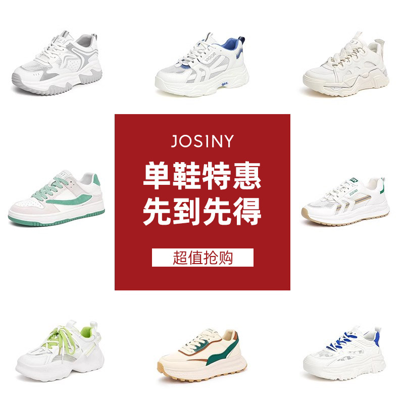 卓诗尼2023秋季新款休闲鞋女舒适运动跑步软底舒适小白鞋单鞋合集高性价比高么？