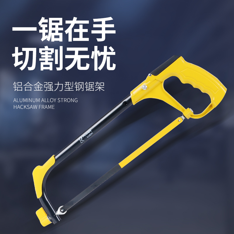 安质诚舒适耐用锯铁铝合金木头