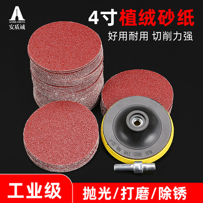 安质诚砂纸打磨片电钻角磨机可用