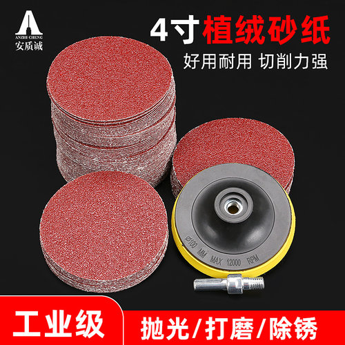 安质诚砂纸打磨片电钻角磨机可用